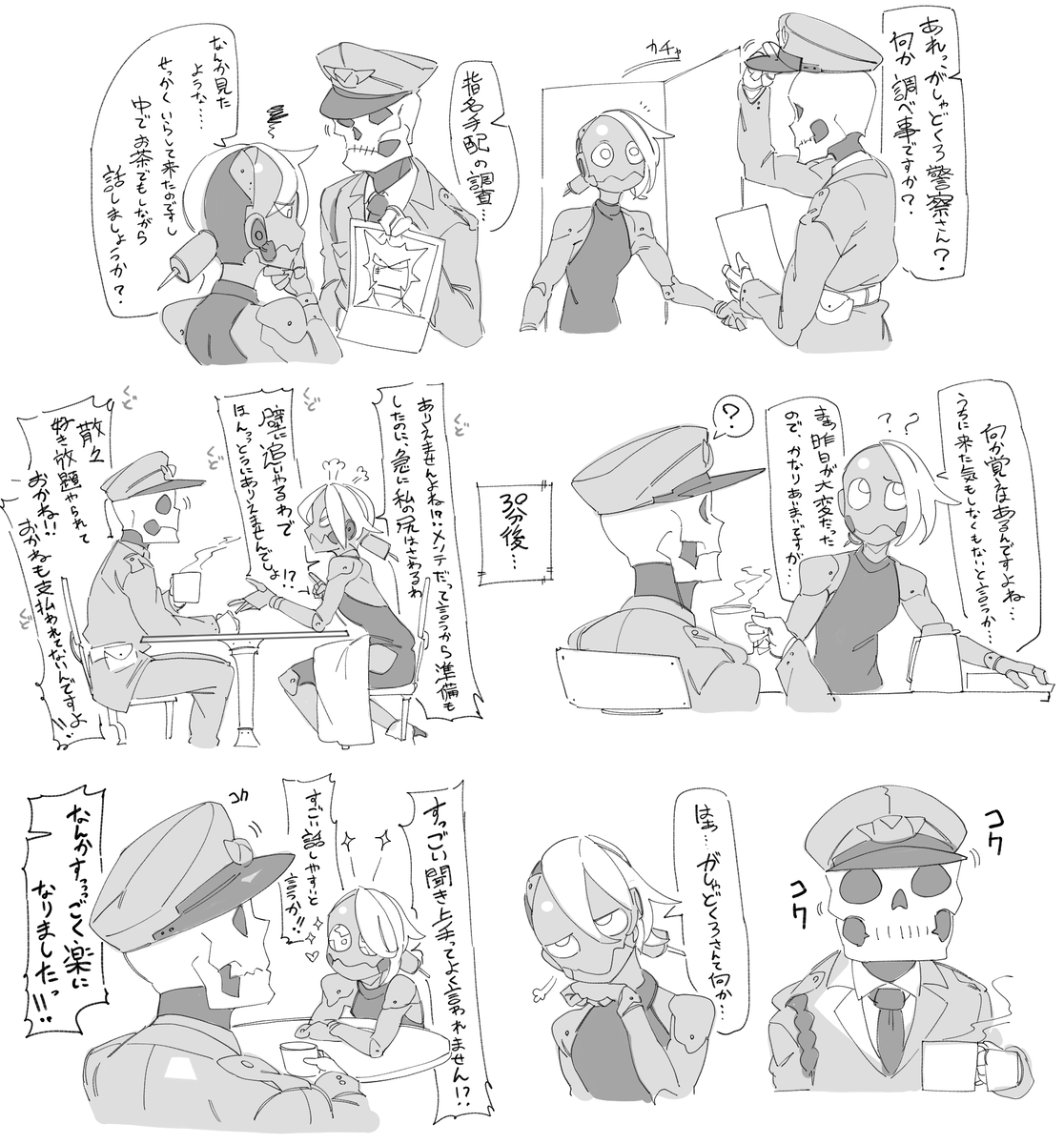 どくろさんと!
https://t.co/vg4aRr3W5h 