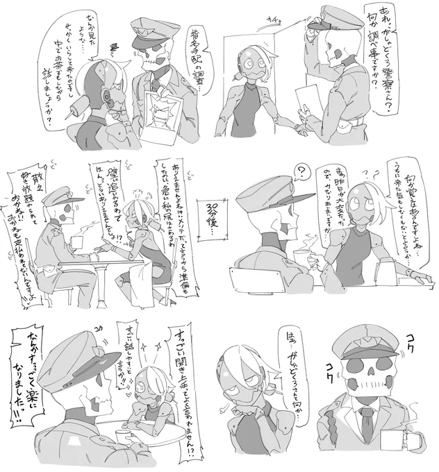 どくろさんと!
https://t.co/vg4aRr3W5h 