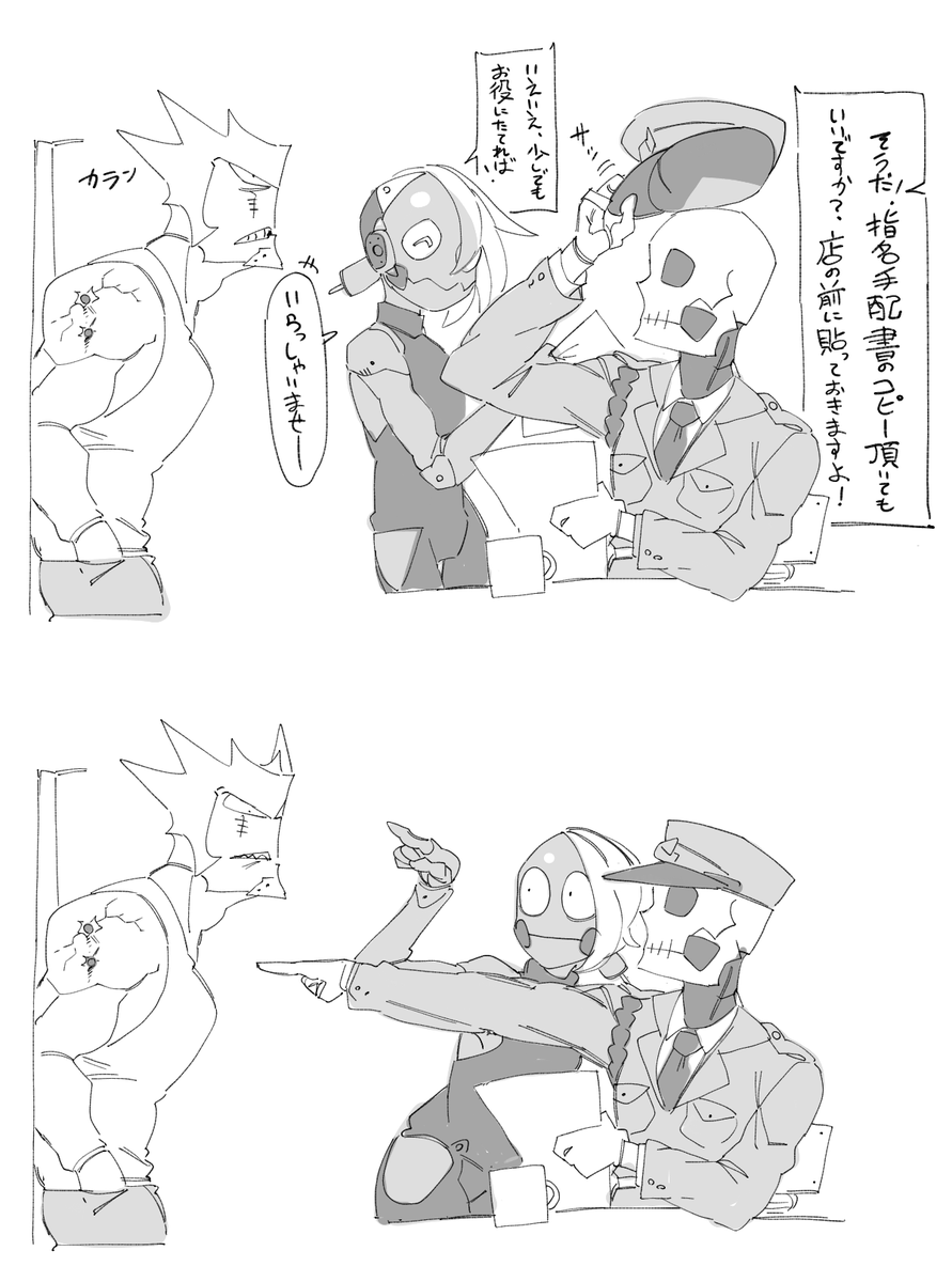 どくろさんと!
https://t.co/vg4aRr3W5h 