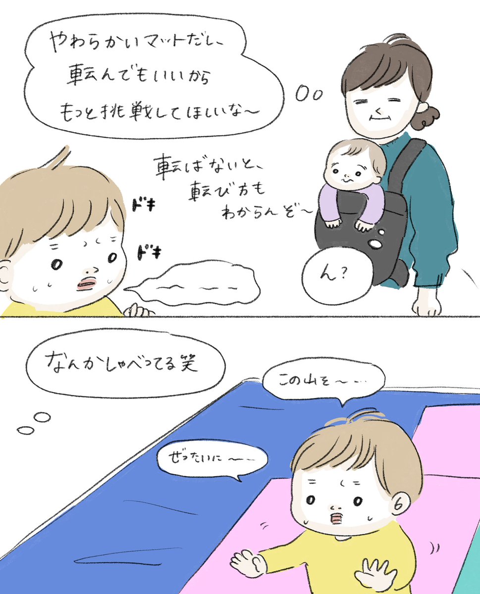 4歳、小さな大冒険 