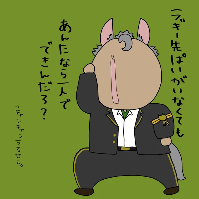 おじたんが召使いを探すお話(2/2) 