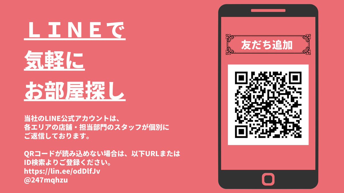 n_hitorigurashi's tweet photo. ＼LINEで部屋探し／
ナジックではLINEでお部屋探しの相談ができます🎵

エリアや学校に合わせて担当スタッフが個別にご返信いたします！
友だち追加をしてお気軽にお問い合わせください😊
https://t.co/lejiRlIevD https://t.co/MDSAqysPTe