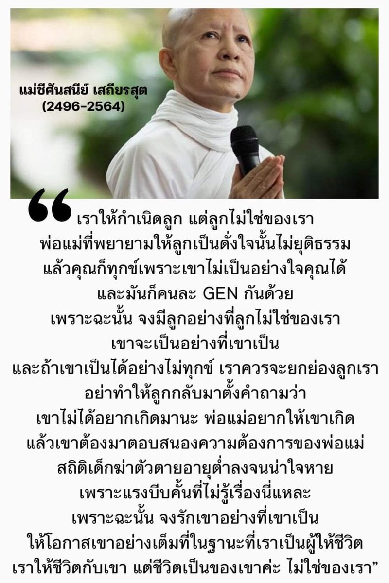 Chobmovie's tweet photo. @lolitascak3 พ่อเเม่ทุกคนควรเข้าใจเเบบนี้อะ ว่าลูกไม่ใช่ของตัวเอง เเล้วเขาไม่ได้เลือกเกิด เเต่เป็นพ่อเเม่ที่ทำให้เกิดมา https://t.co/um6FQQvE30