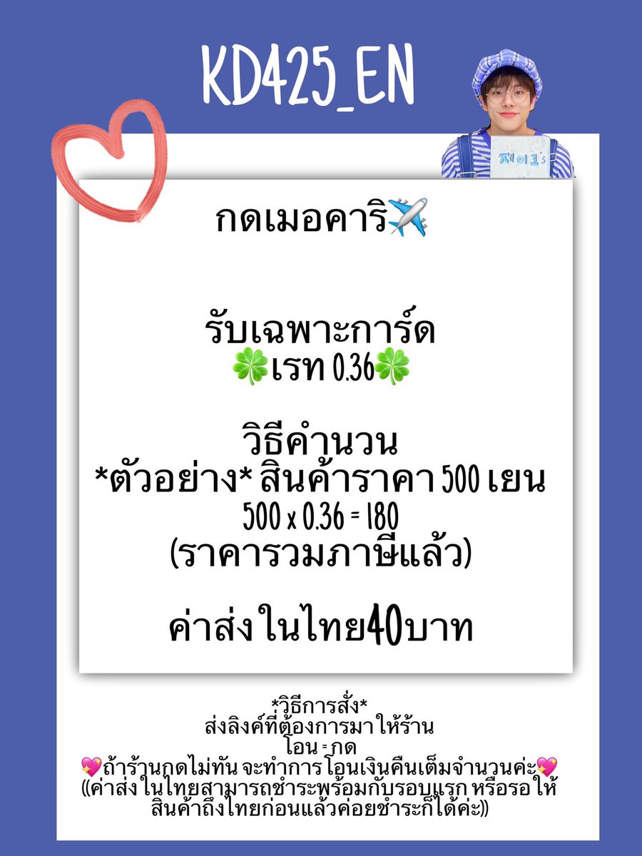 ENGENE_07h's tweet photo. สามารถ DM มาสอบถามกันก่อนได้เลยนะคะ💖🌈 https://t.co/NPIGJbpbZw