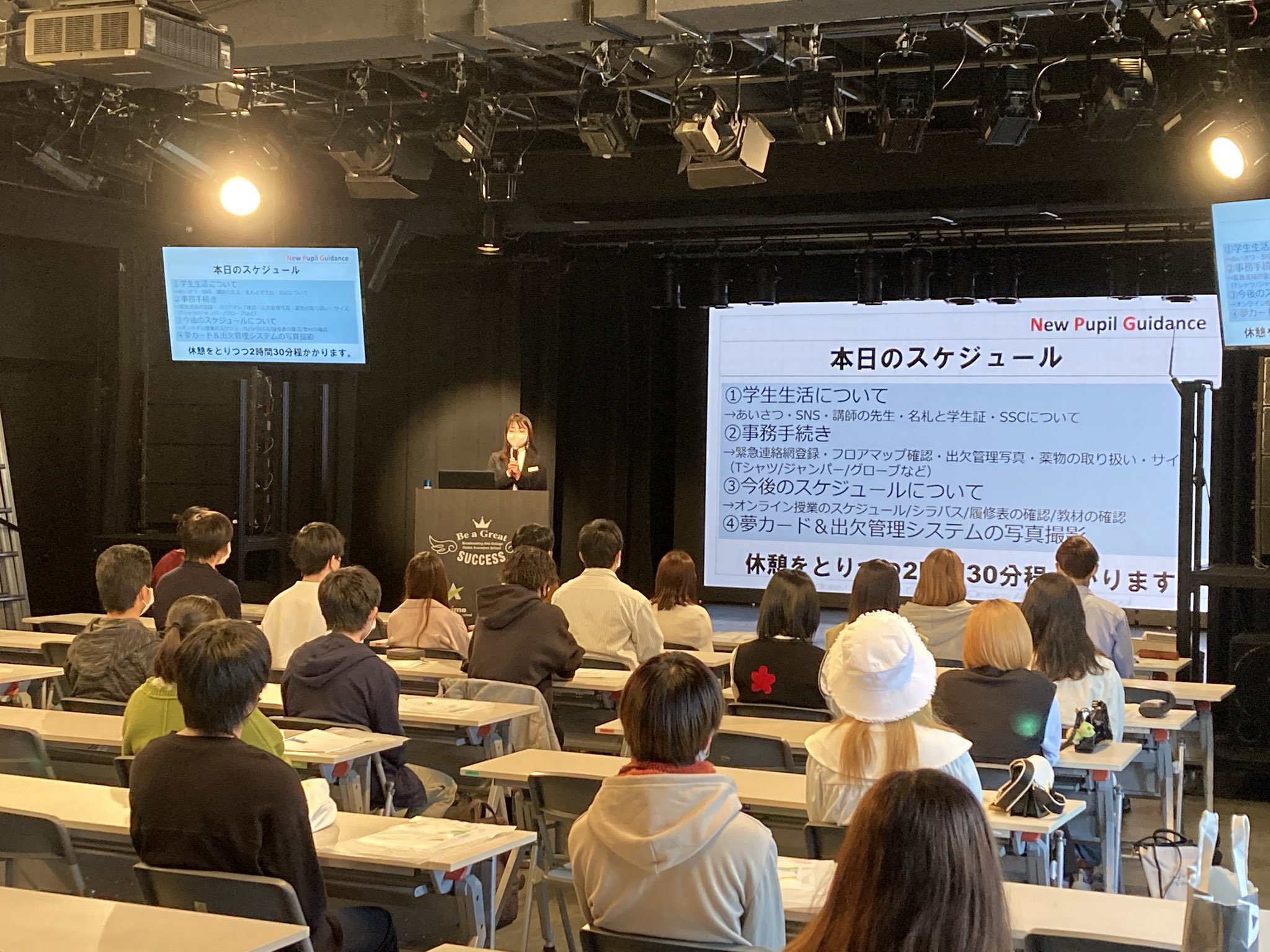 放送芸術学院専門学校 Bacoas Twitter