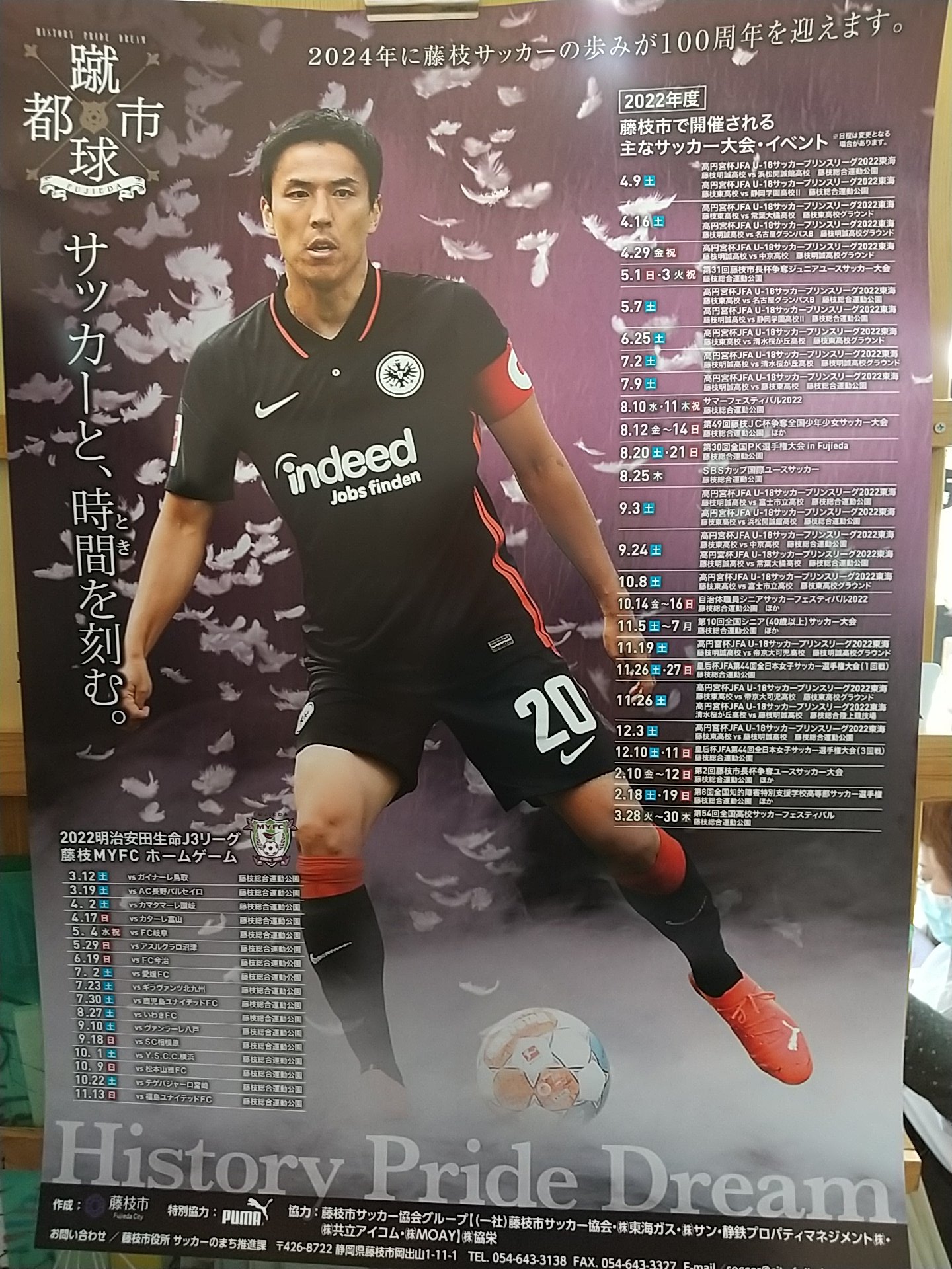 サッカーのまち藤枝 Twitter Search Twitter