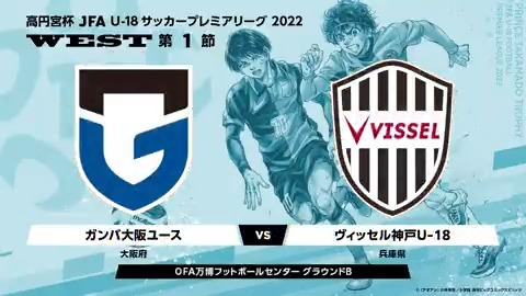 得点ランキング West 高円宮杯 Jfa U 18サッカープレミアリーグ 21 大会 試合 Jfa 日本サッカー協会