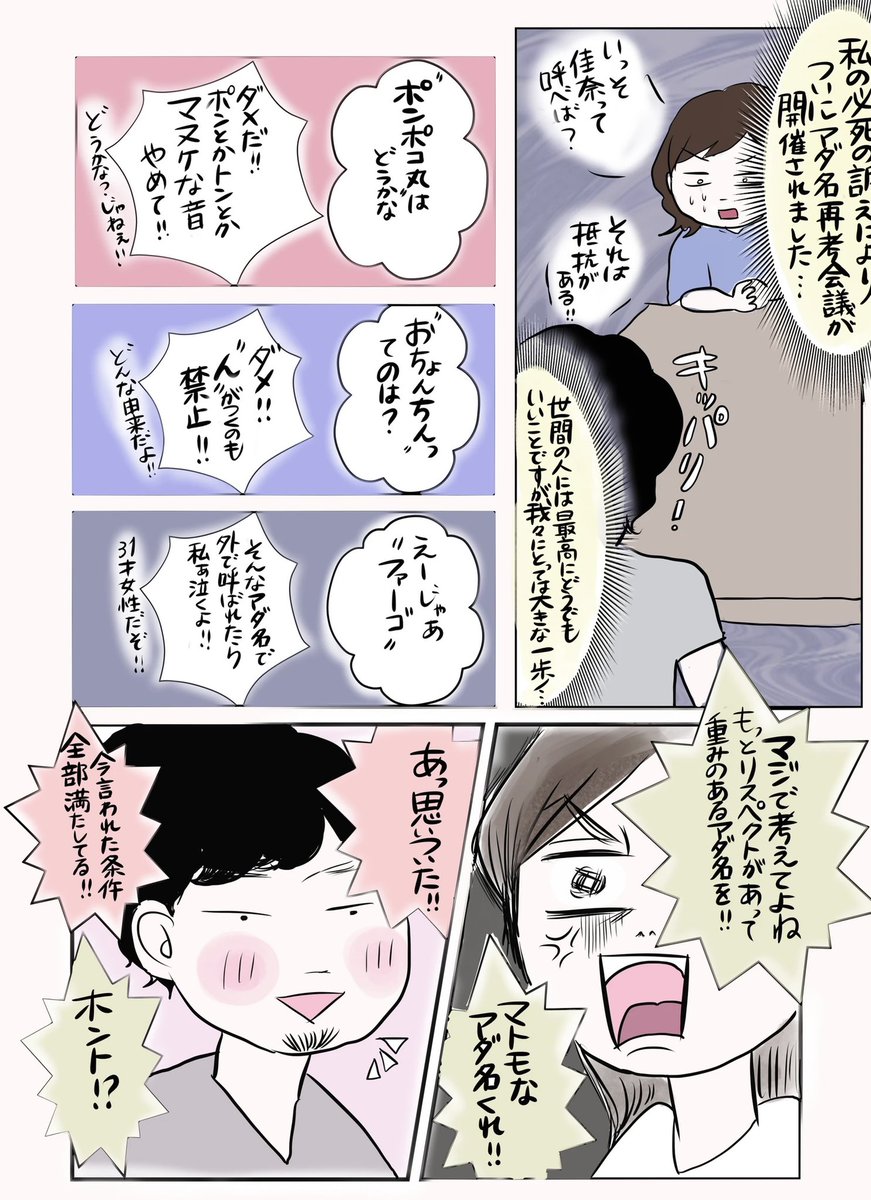 緊急家族会議した話

#マンガが読めるハッシュタグ 