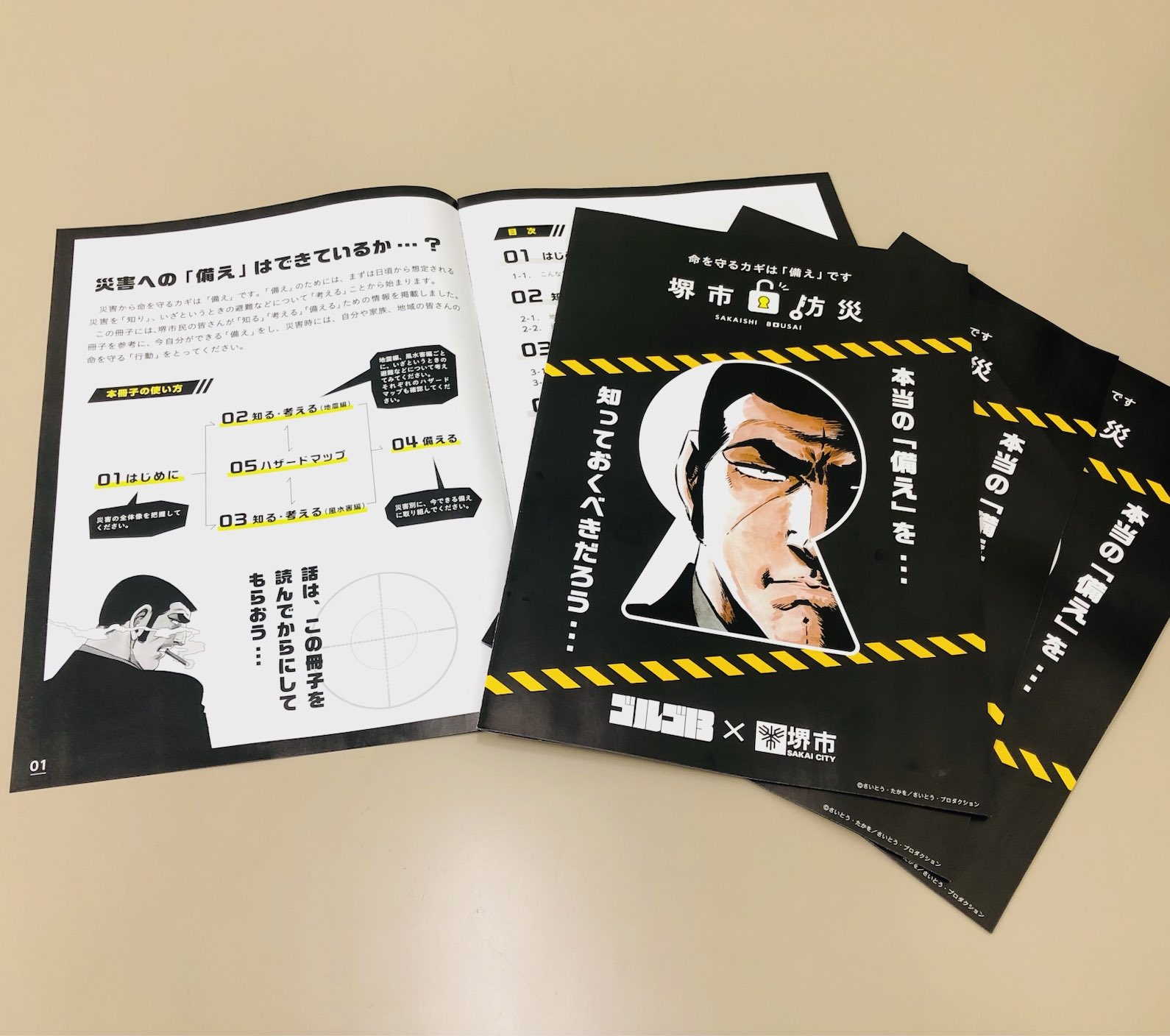 ゴルゴ13×堺市 謎解きMISSION 謎解きキット9部 - コレクション