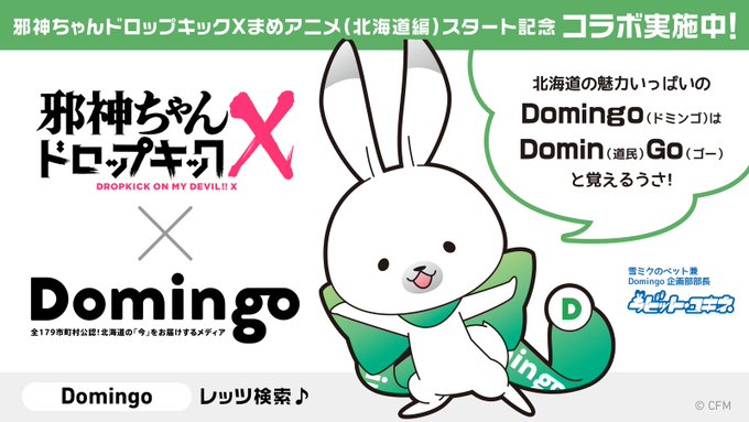 邪神ちゃんドロップキック まとめ 感想や評判などを1週間ごとに紹介 ついラン