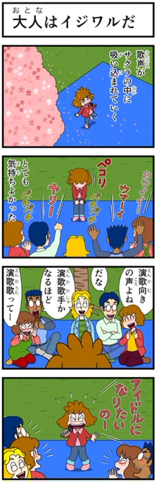 #キャシーとわたし ちょこっとクラシック  一昨年の4月のふたりを3日間だけリバイバル  おしまい〜  #漫画 #漫画が読めるハッシュタグ #漫画がよめるハッシュタグ #創作漫画 #4コマ #4コマ漫画 #4コママンガ #過去絵を投げて絵を描いた気になろうキャンペーン #花見