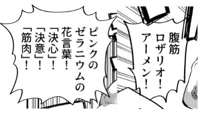 これは今作のお気に入りのセリフです
一体誰が大会に参加しているのか!?お楽しみに!(バレバレ) 