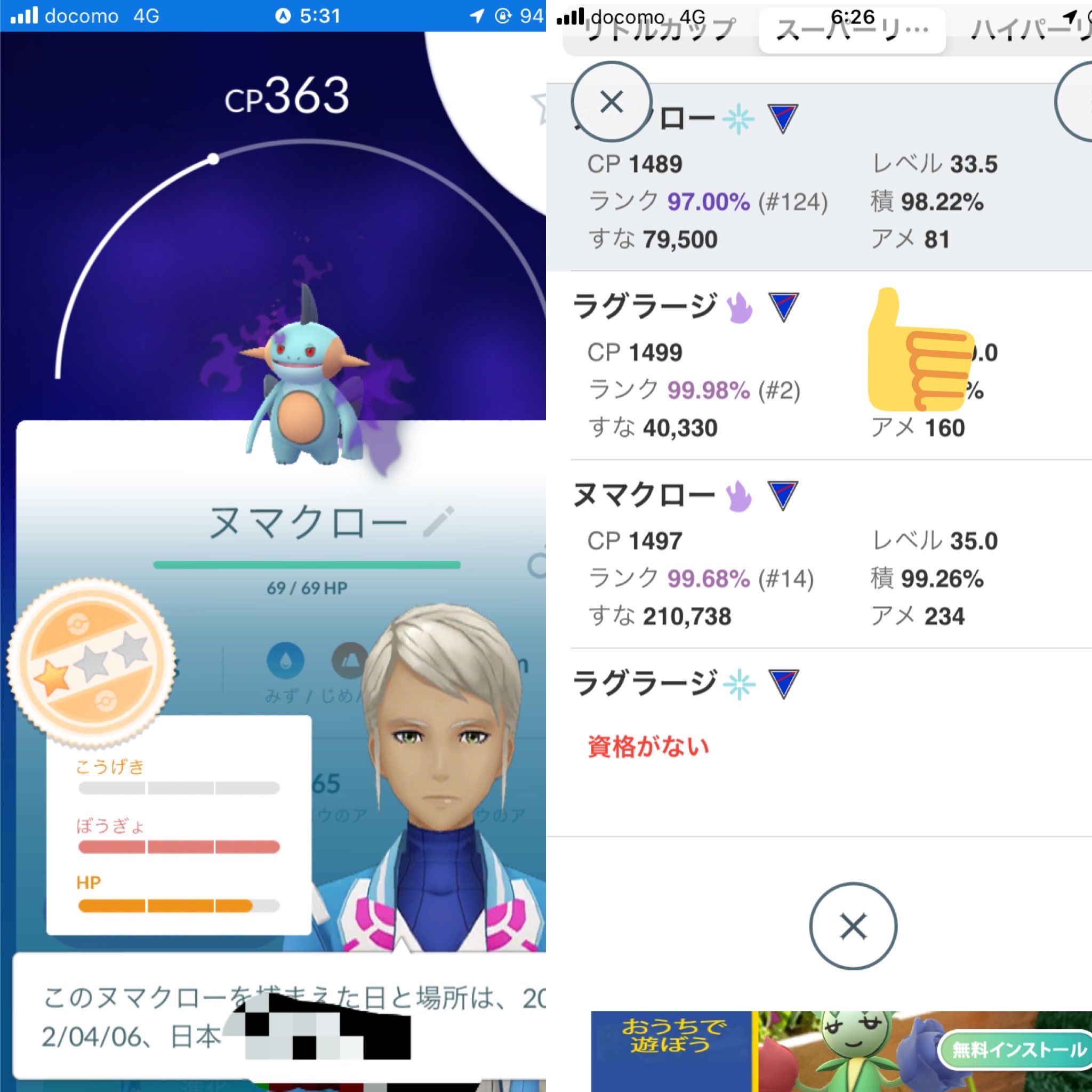 シャドウヌマクロー Twitter Search Twitter