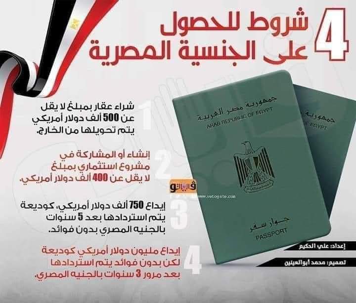 Merneptah_KMT's tweet photo. رءيس جهاز الاستخبارات  الفرنسي يحذر بلاده  واوروبا من مخاطر التغيير الديموغرافي وفتح فرنسا واوروبا  علي مصراعيهم للمهاجرين الغير شرعيين  واللاج۔۔۔يين  ، فاين مخابرات  مصر وجيشها  من توطين  ملايين المهاجرين الغير شرعيين  واللاج۔۔۔يين في وقت باعت فيه حكومه السيسي  الجنسيه المصريه https://t.co/bIBsATK3XE