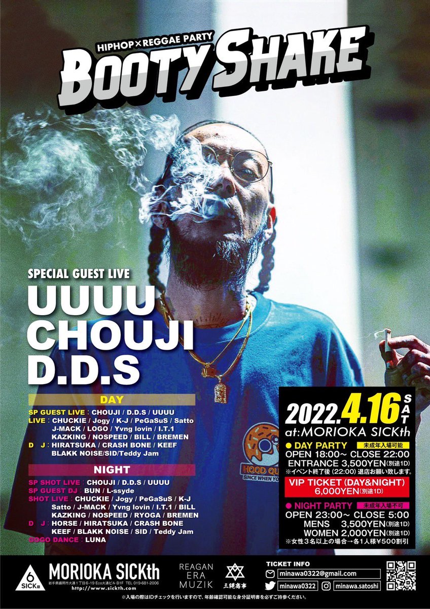 minawa0322's tweet photo. 2022.04.16(SAT)
"BOOTY SHAKE"vlo.8
DAY&amp;NIGHT
(DAY未成年入場可能)
@SICKth
ENTRNCE
※フライヤー記載

・SP GUEST LIVE
CHOUJI/D.D.S/UUUU
・SP GUEST DJ
BUN/L-ssyde

@098chouji 
@OkinawaUuuu 
@DDSTHESUKE 
@Djbun 
@DJLssyde https://t.co/rXx9d4ZmIs