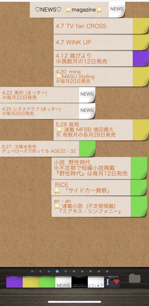 ゆーこ S Tweet 4 6水 今日の News 付箋オマトメ まっすー ますまるらじお シゲちゃん Rice Anan 小山慶一郎 増田貴久 加藤シゲアキ 未来へ Reborn Trendsmap ゆーこ S Tweet 4 6水 今日の News 付箋オマトメ まっすー ますまるらじお シゲちゃん Rice Anan 小山慶一郎 増田貴久 加藤シゲアキ 未来へ Reborn Trendsmap