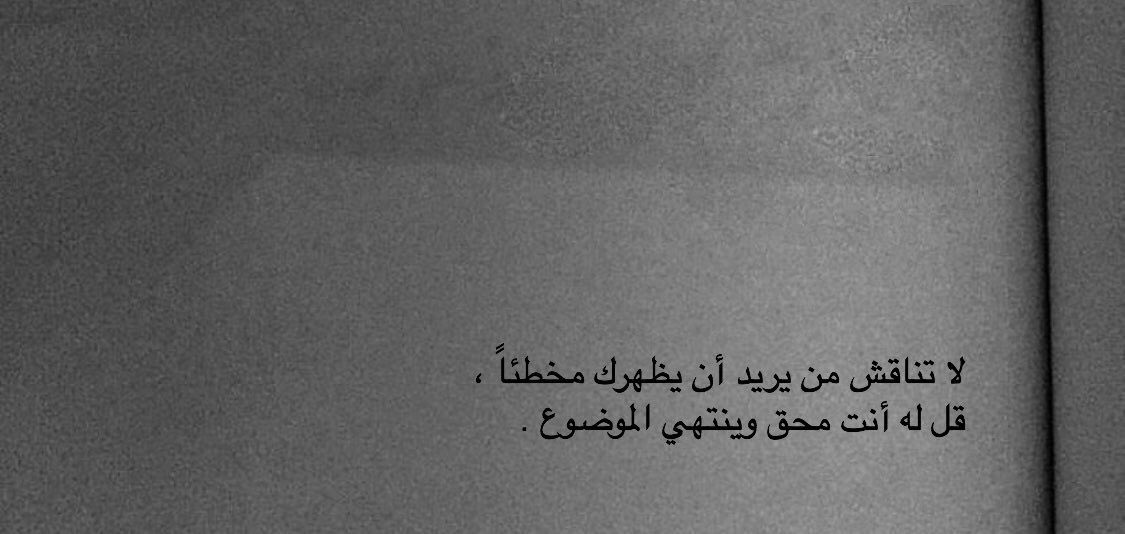 _alkalemat's tweet photo. أنت صح .. خلاص 😊 https://t.co/35m5wNl1Sp