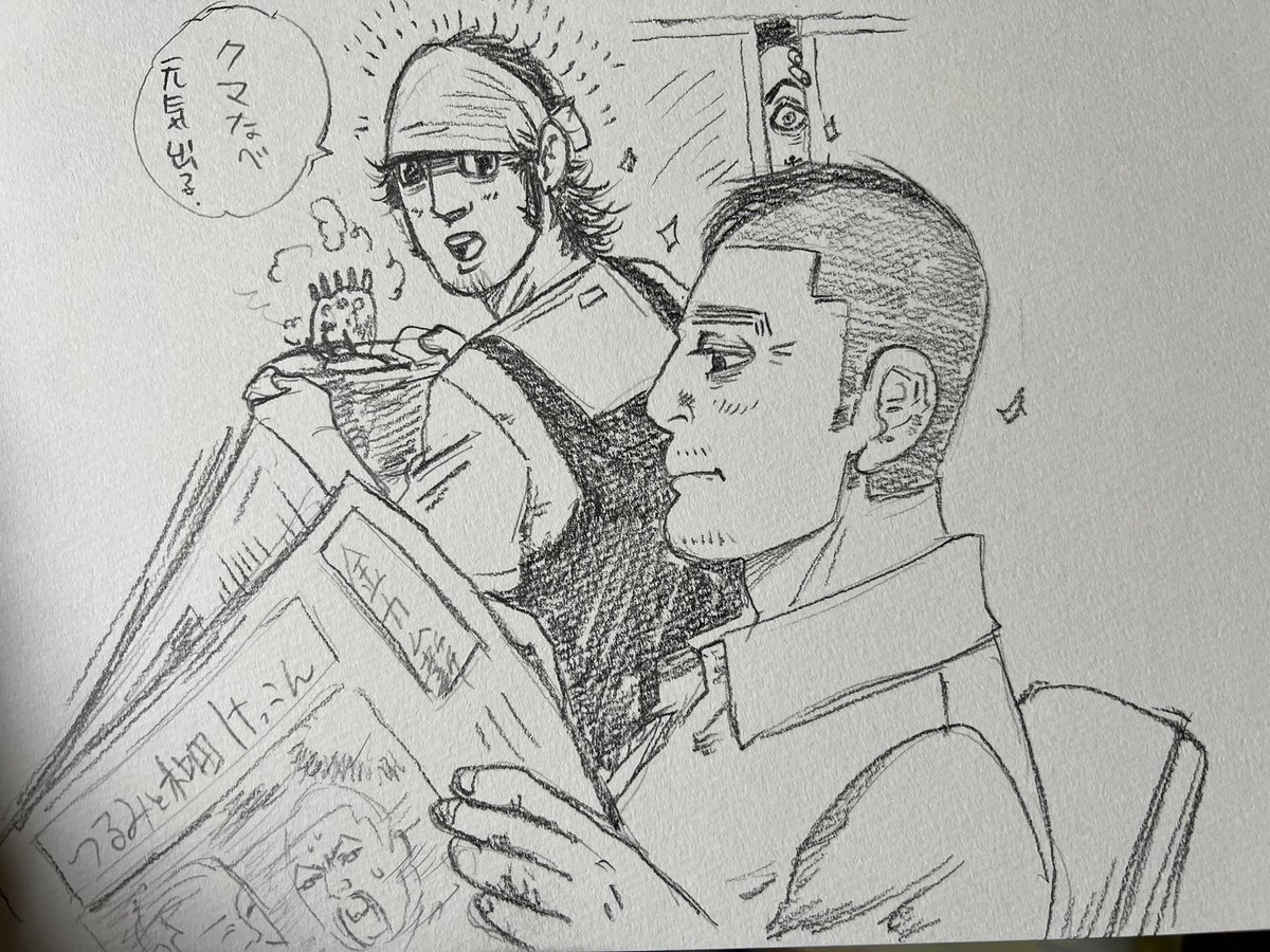 門倉とキラウシ 朝ごはん🍚 