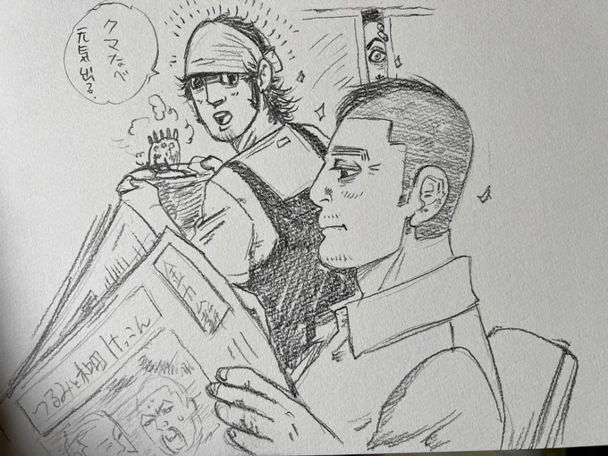 門倉とキラウシ 朝ごはん🍚 