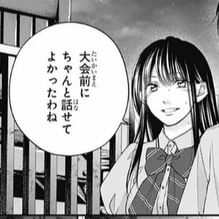 chikawadaily's tweet photo. Chapter 112 tomorrow 💖
-
-
"I'm glad you got to talk to him before the competition." https://t.co/4ERgq4259g