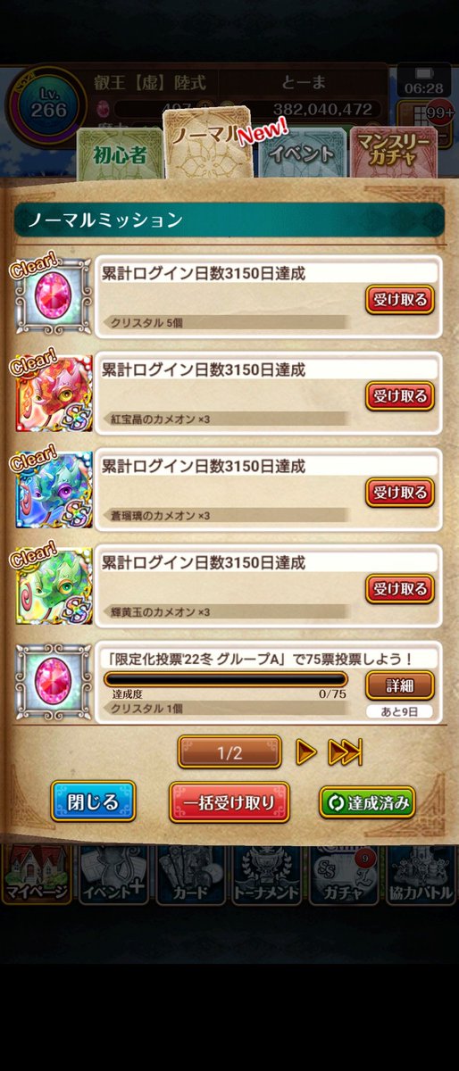 touma_SL's tweet photo. 細々と続けてます。

＃黒ウィズログイン何日 https://t.co/wOlCnFAPhj