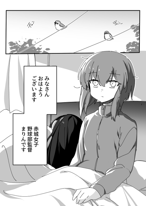 イーリスリーグ 2 第65球 / ちくたぬ - ニコニコ静画 (マンガ) https://t.co/eZPT6UFJpg 更新しました! 