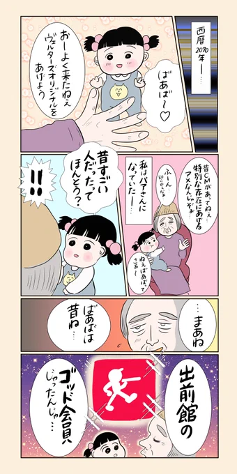 こういう婆さんになるの夢

#マンガが読めるハッシュタグ 