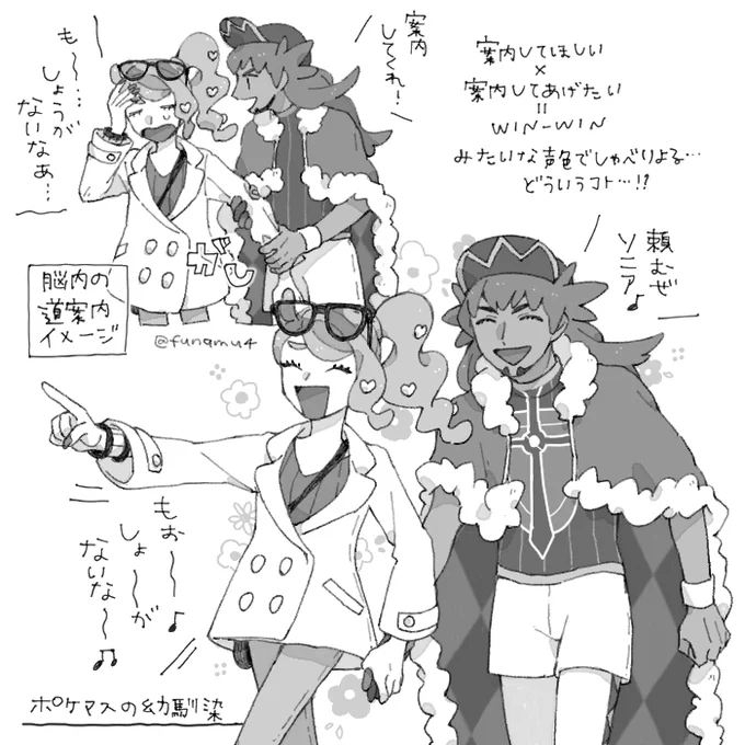 なんなん?(ポマ) 