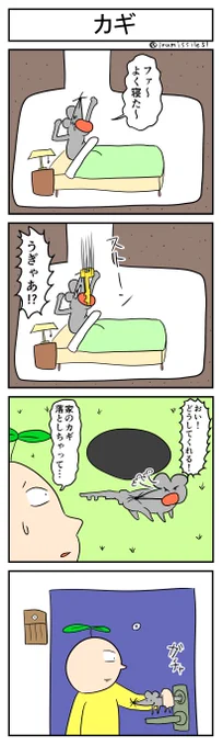 カギ
#4コマ #4コマ漫画 