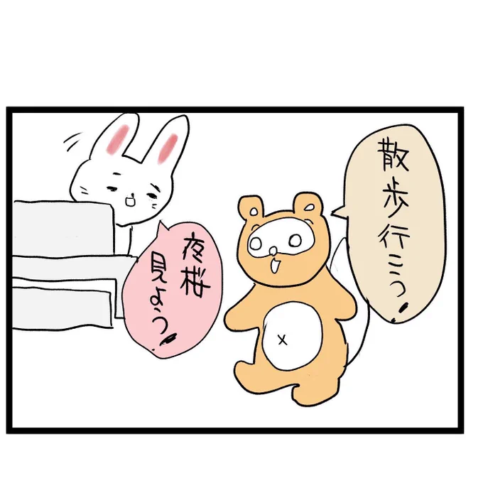 #四コマ漫画
#桜
桜散る 