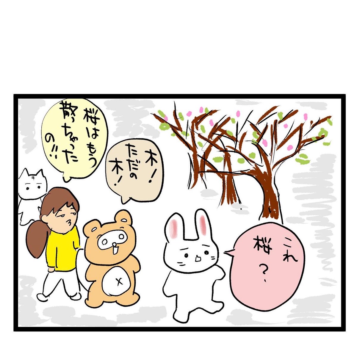 #四コマ漫画
#桜
桜散る 