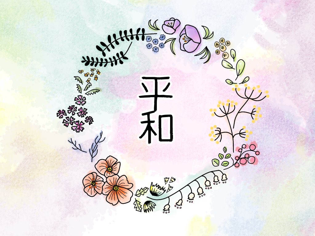 くみき 原始女性は太陽であった M1021p0429 Twitter