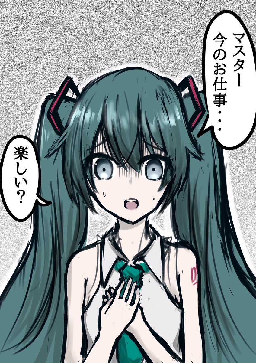 日に日に元気が無くなっていくマスターを心配するミクさん 