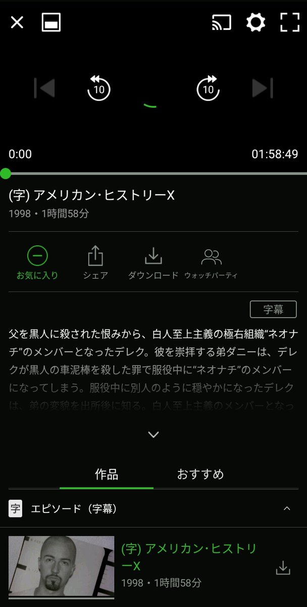 アメリカン ヒストリーx 映画 最新情報まとめ みんなの評価 レビューが見れる ナウティスモーション
