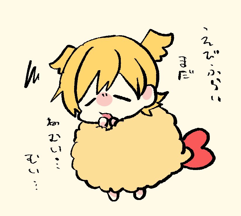 寝起き失敗🍤🍌 