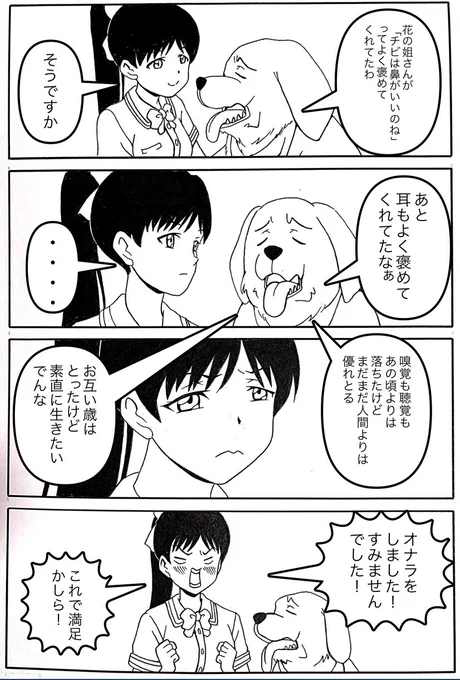 #漫画 #マンガ #絵 #イラスト #liella
#lovelive #4コマ #絵 