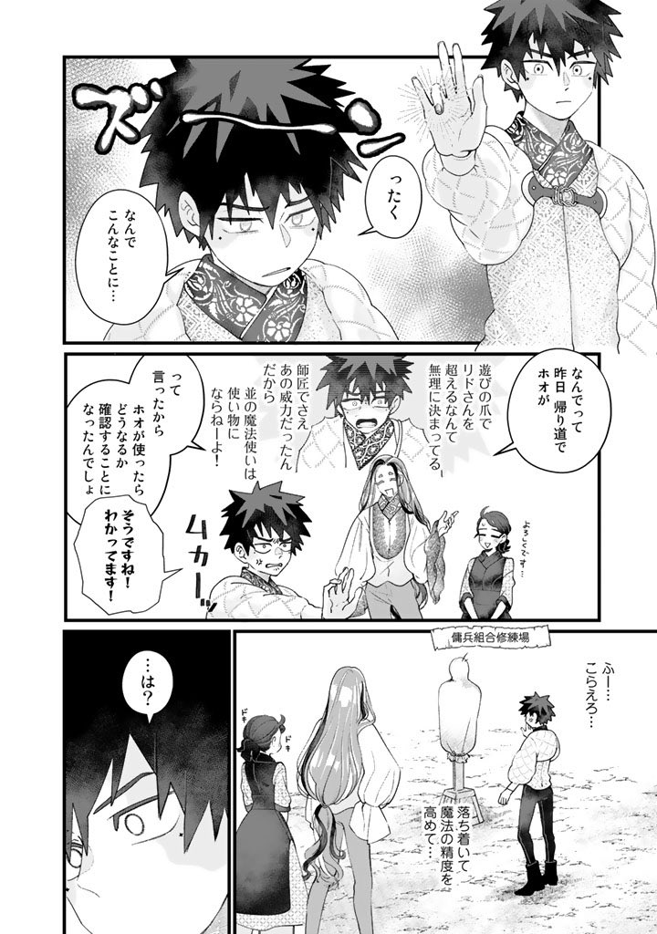 異世界でジェルネイルを塗って思春期男子にガチギレされる話
https://t.co/B0FQhGpKad
 #異郷の爪塗り見習い 