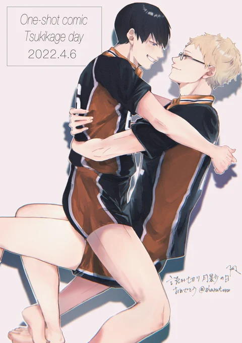 読み切り月影の日おめでとう!!✨
年の差が愛おしいであります🌗
これからもちょくちょく描いていきたいなー!
#読み切り月影
#読み切り月影の日 