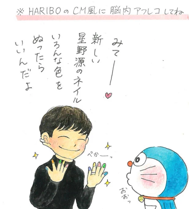 新ビジュアル…✨
耳元や指先までカッコいい
ネイルは何色かなぁ😊
#星野源
#ドラえもん 