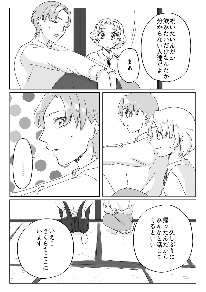 さくら、左近 お誕生日おめでとう!健やかであれ 