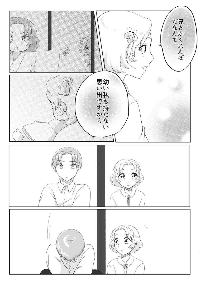 さくら、左近 お誕生日おめでとう!健やかであれ 
