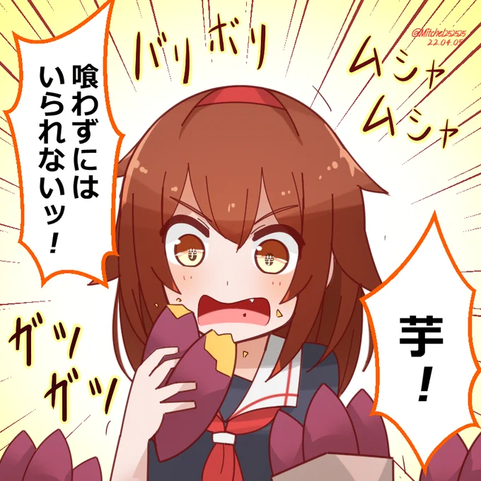 お芋の禁断症状が出てきた白露の姉貴ッ!
#艦これ版深夜の真剣お絵描き60分一本勝負
#艦これ版真剣お絵描き60分一本勝負_20220405
#艦これ #白露 
…半年もお芋手放さなかったってマジ? 