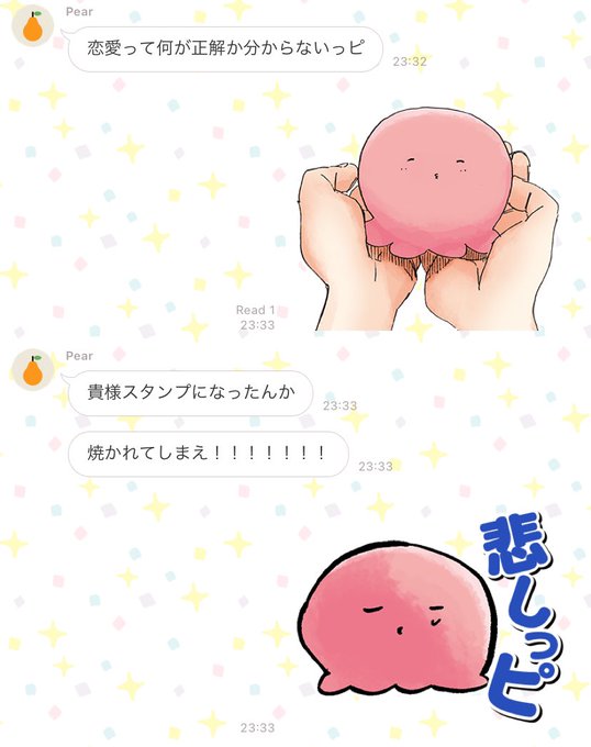 恋愛相談のtwitterイラスト検索結果 恋愛相談のtwitterイラスト検索結果