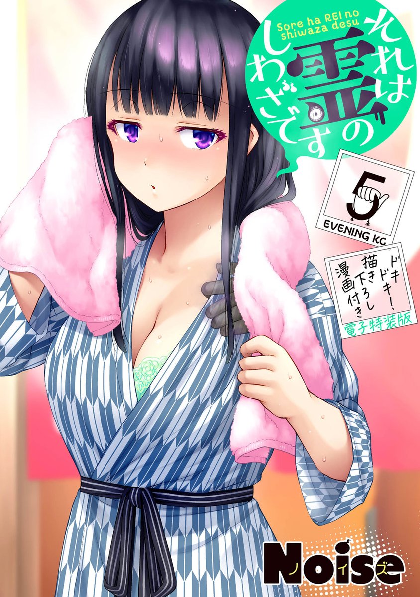 『#それは霊のしわざです』#霊しわ
単行本⑤巻、来週13日(水)発売予定です!
今回も紙📖、電子📱、電子特装版✨の選べる3タイプ!
身近で霊しわを楽しんでくれそうな方にもぜひお薦めしてみてください🙏
書籍情報、オンライン書店へのリンクは
講談社コミックプラスさんへ
https://t.co/SG25i5VwSf