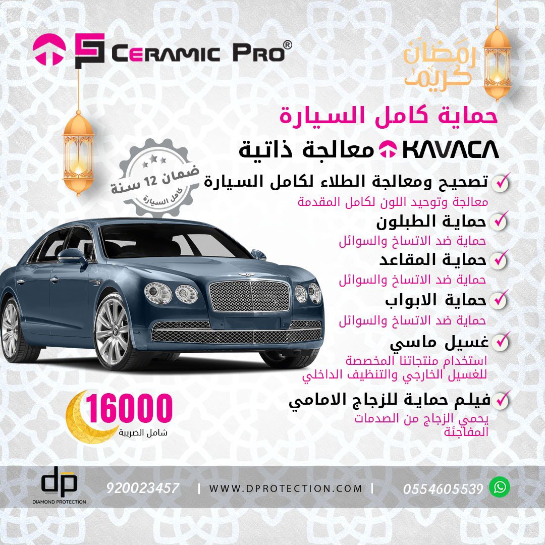 Ceramicpro سيراميك برو الرياض tweet media