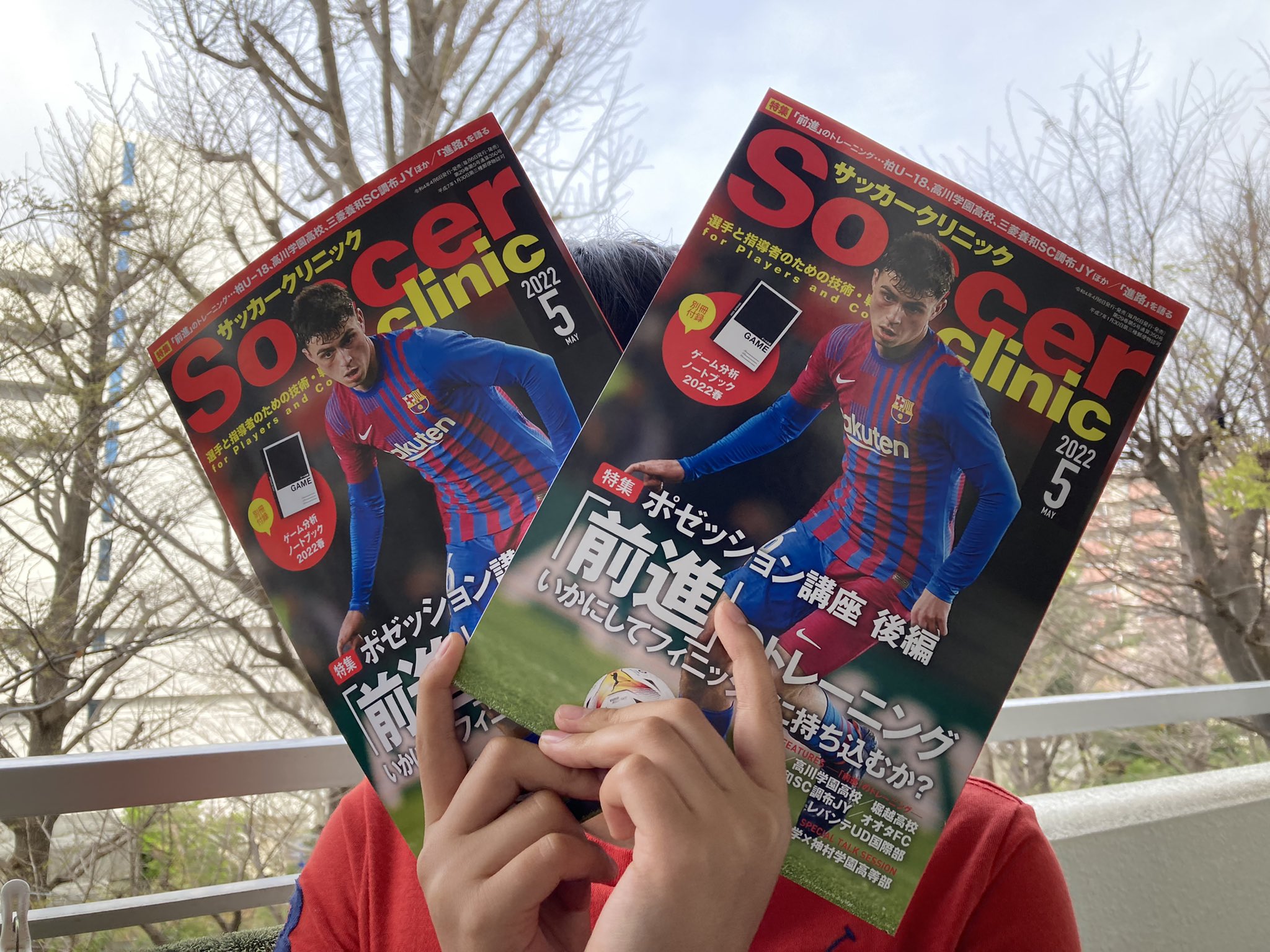 サッカークリニック 編集部 Soccerclinic95 Twitter