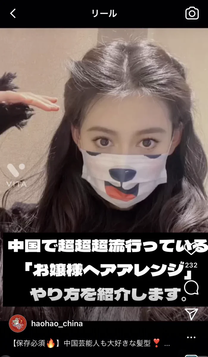 時間がギリギリでもできる！中国で大流行のお嬢ヘア！