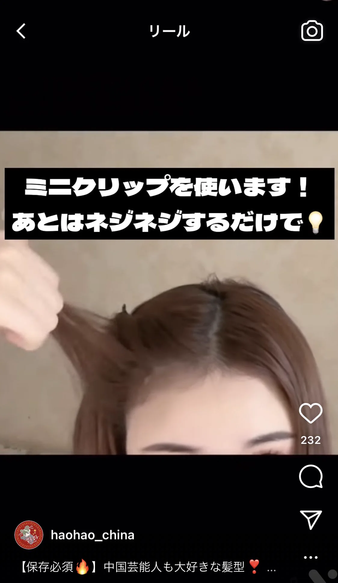 時間がギリギリでもできる！中国で大流行のお嬢ヘア！