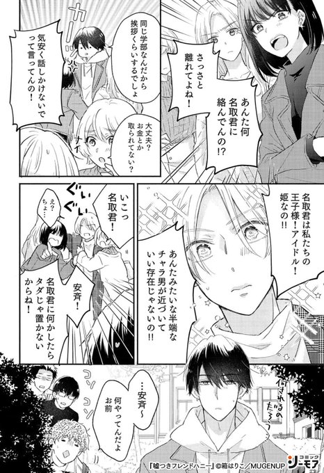 Bl漫画 を含むマンガ一覧 リツイート順 194ページ ツイコミ 仮