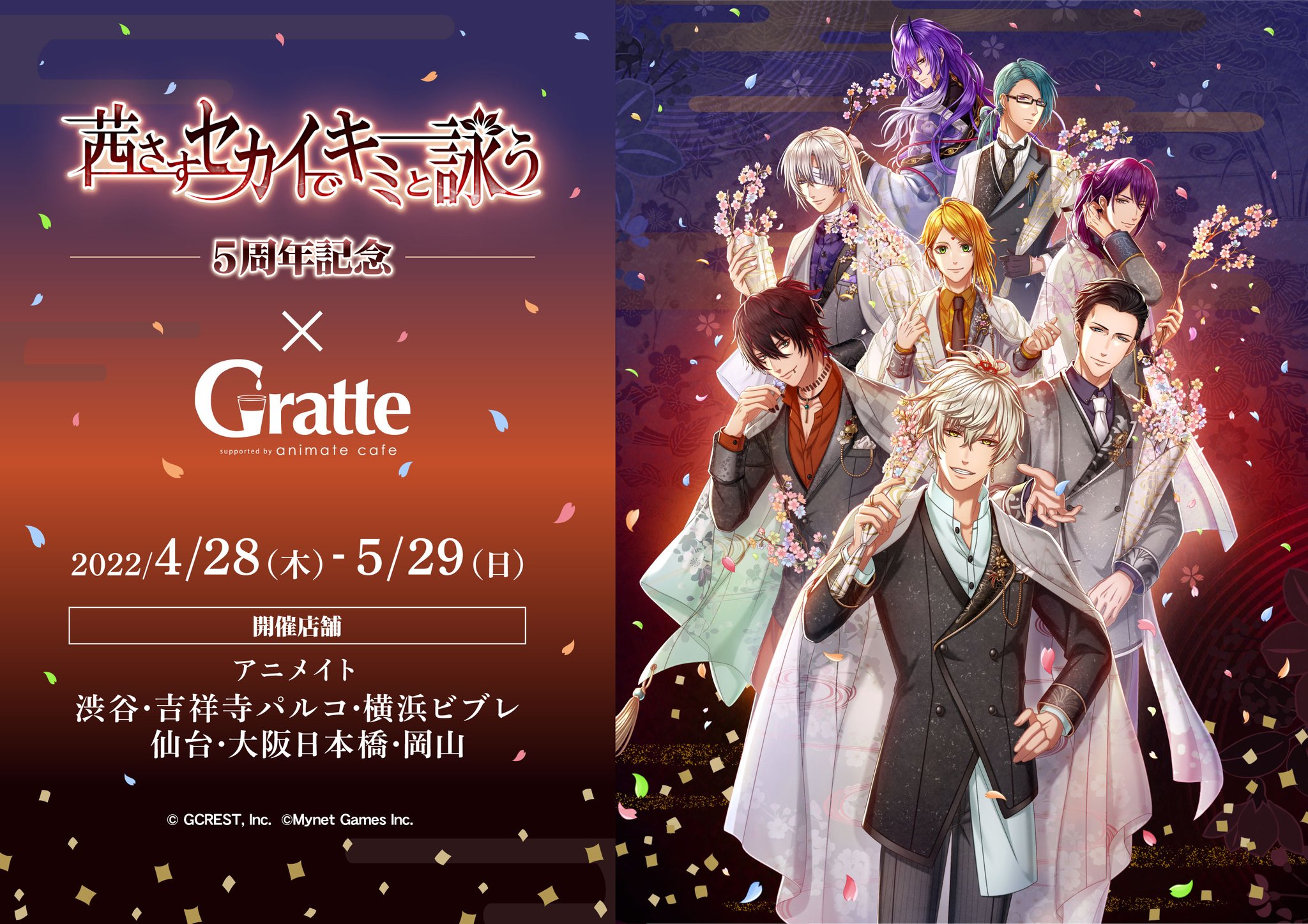 Amazon.co.jp: ☆A3!☆アニカフェ ガチゲ組 いちご狩り